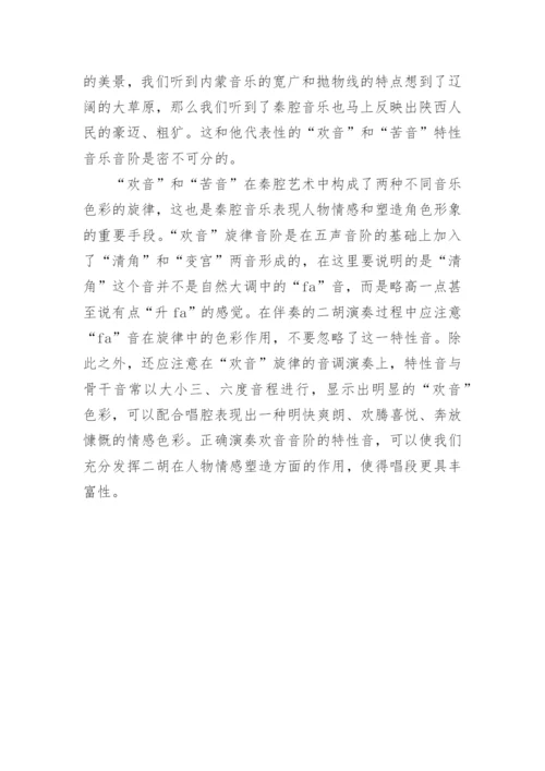 论中职旅游管理案例教学法的合理运用论文.docx