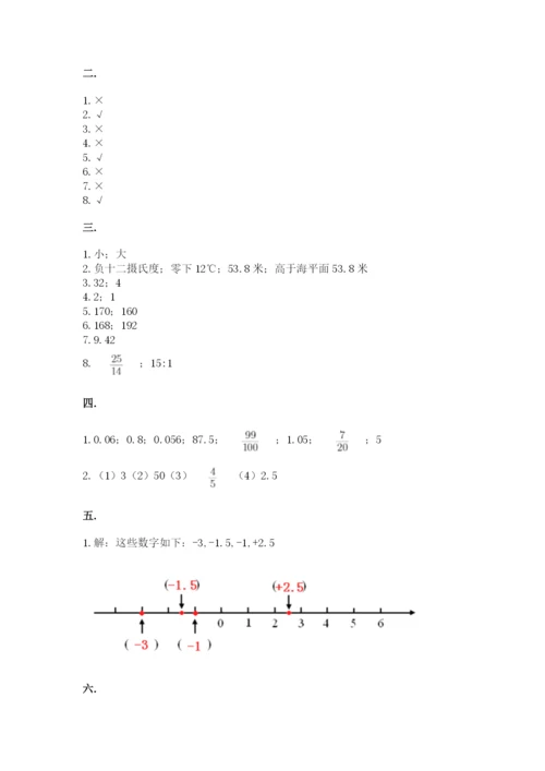 黑龙江【小升初】2023年小升初数学试卷附答案【达标题】.docx
