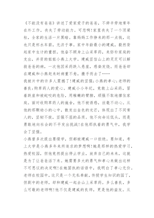 生命的价值高一议论文800字.docx