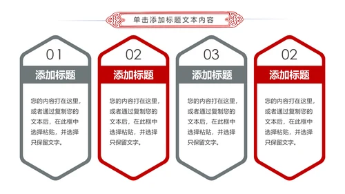 中国风故宫文化故宫印象旅游景点PPT模板