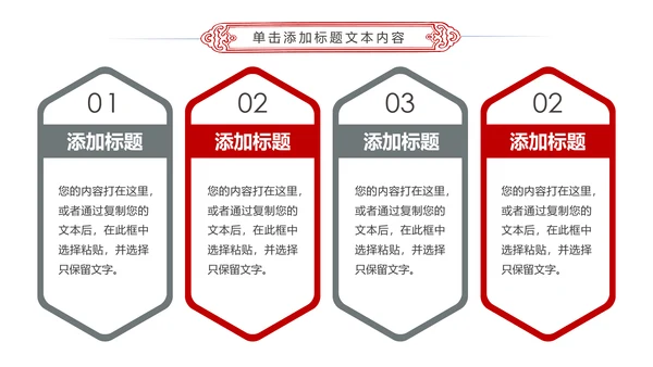 中国风故宫文化故宫印象旅游景点PPT模板