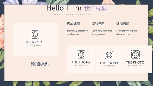 文艺小清新微立体述职报告通用PPT动态模板封面含PS
