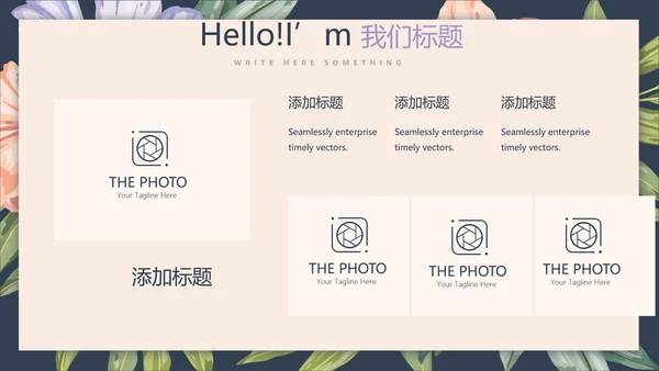 文艺小清新微立体述职报告通用PPT动态模板封面含PS