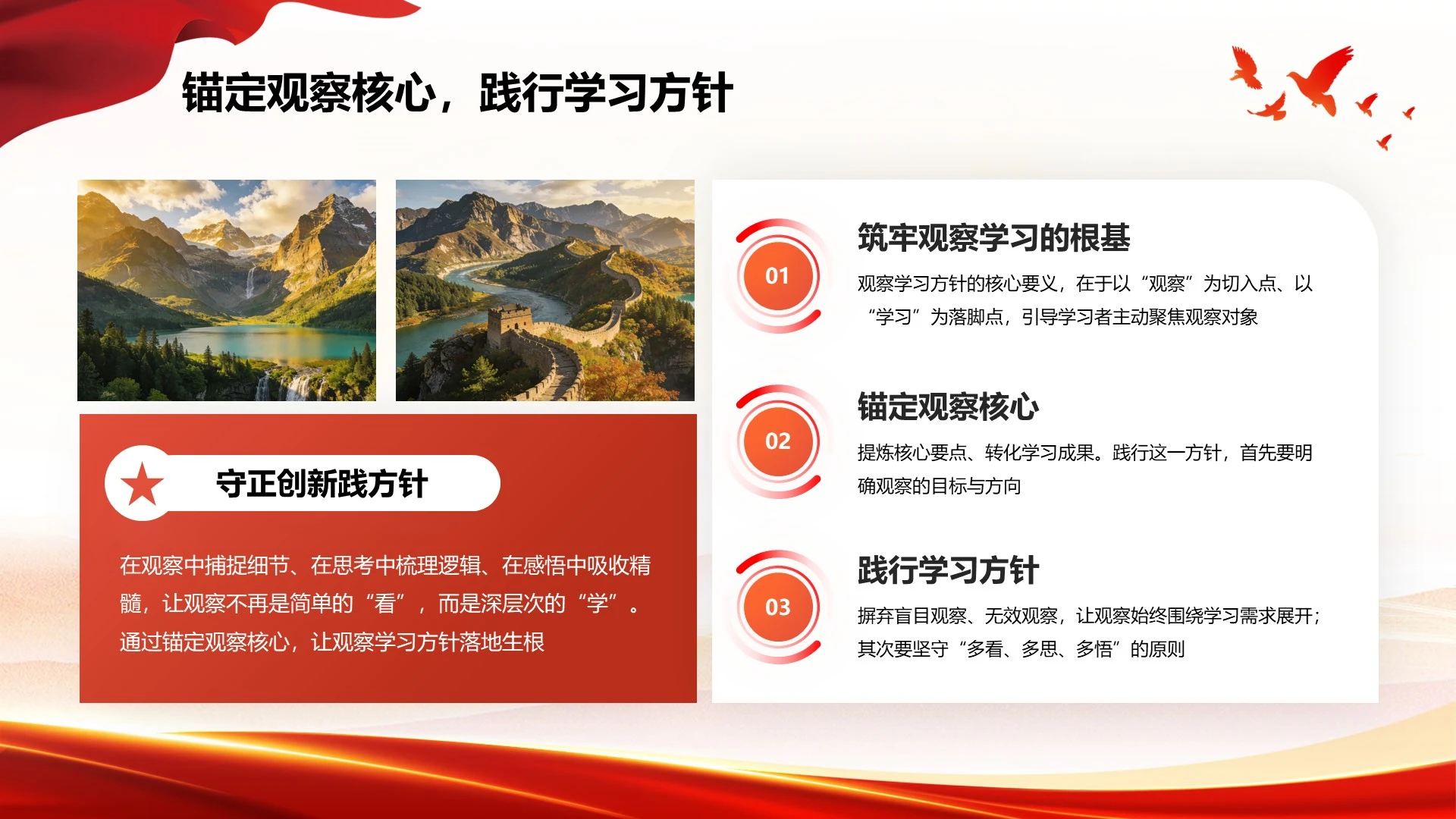 红色简约商务风工作汇报PPT单页
