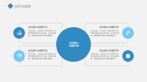 科技信息年终汇报通用PPT模板