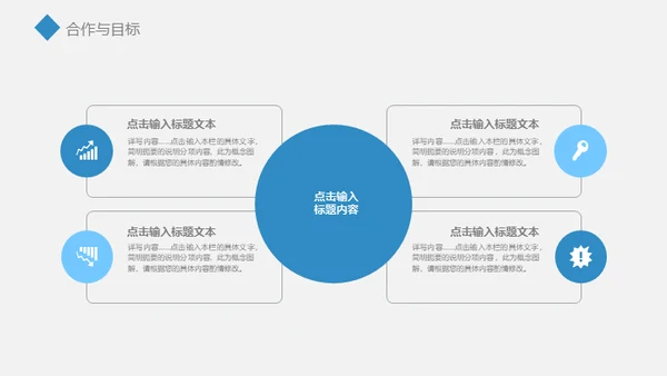 科技信息年终汇报通用PPT模板
