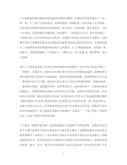 精编新教师入职培训心得体会范本.docx