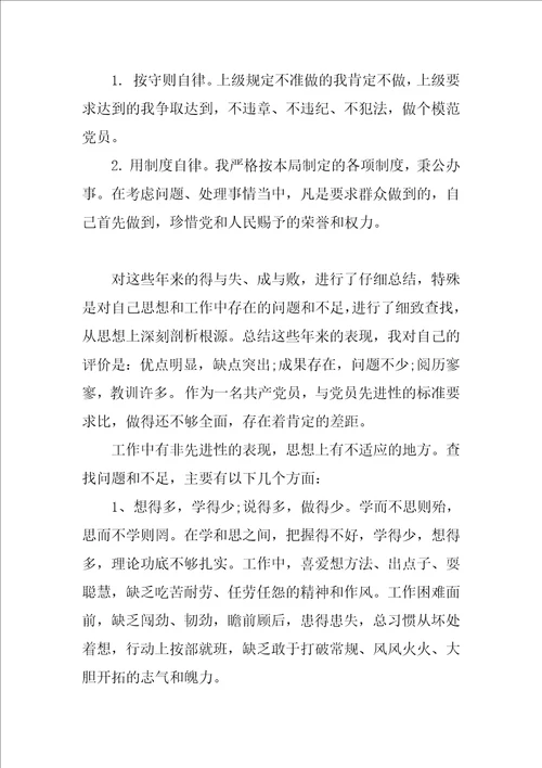 2022党员个人自我鉴定范文