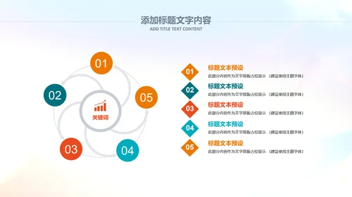 排球比赛排球教学排球协会PPT模板课件