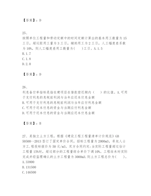 2024年一级建造师之一建建设工程经济题库及答案【真题汇编】.docx