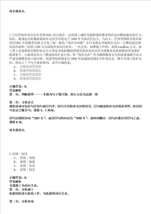 2022年06月微生物所真菌学国家重点实验室蔡磊研究组招聘2人强化冲刺卷贰3套附答案详解