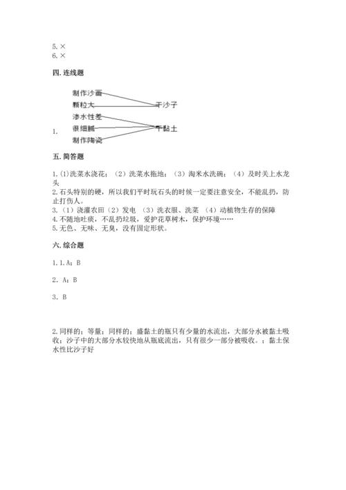 苏教版一年级下册科学期末测试卷含答案【能力提升】.docx