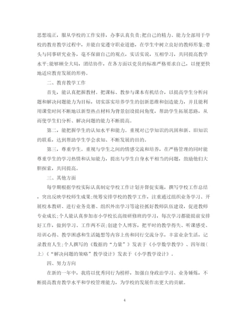 精编之年教师思想工作总结范文.docx