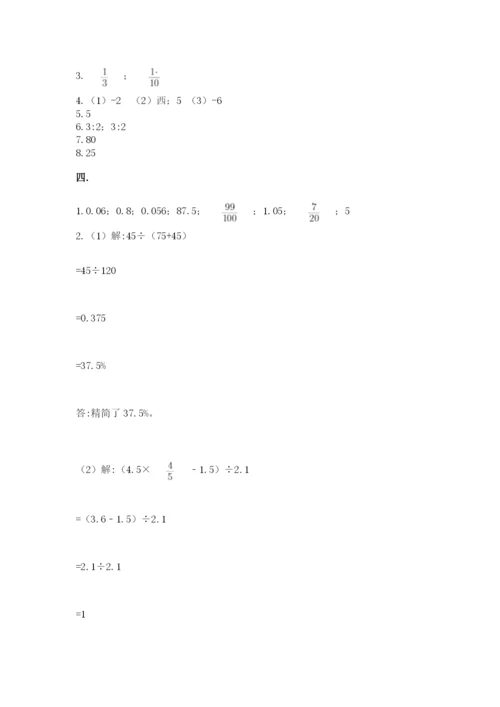 实用小学数学青岛版六年级下册期末测试卷精品（全优）.docx