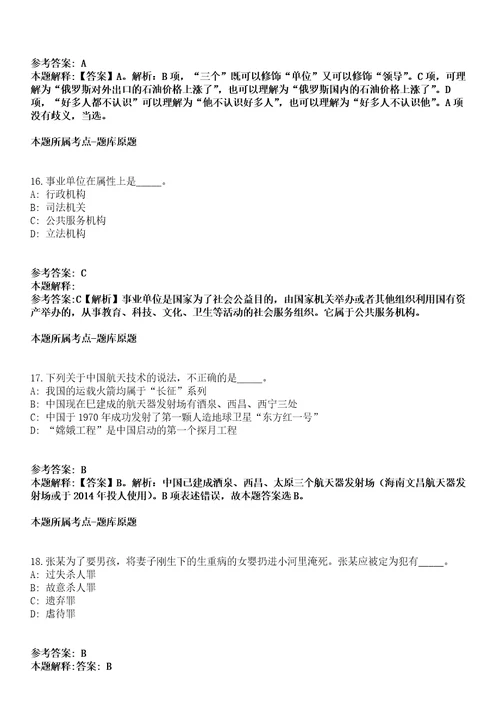 云南大学生物医药研究院2021年招聘人员模拟卷第22期含答案详解