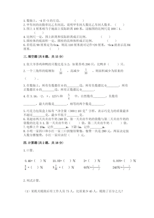 下陆区六年级下册数学期末测试卷精编.docx