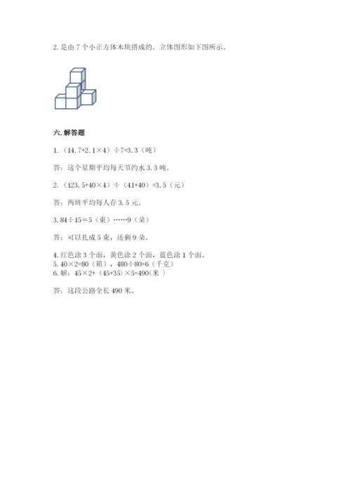 苏教版小学四年级上册数学期末测试卷带答案（典型题）.docx