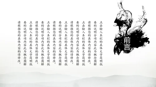 古典画轴画卷中国风水墨动态PPT模板