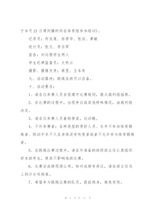 经典教师聚会活动策划方案5篇.docx