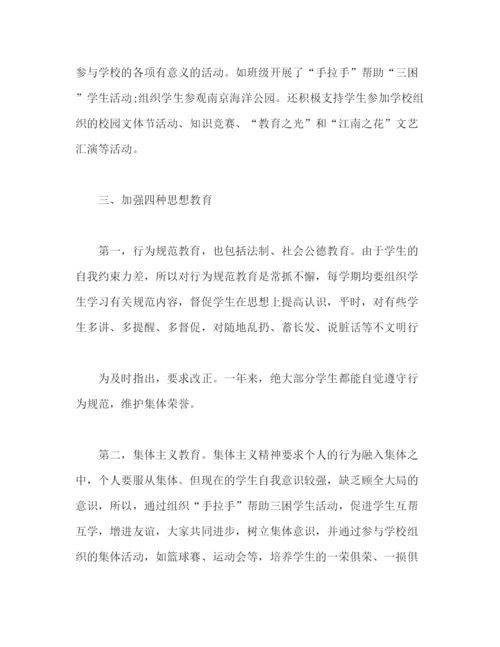 精编之精选高二班主任教学工作总结材料范文三篇.docx