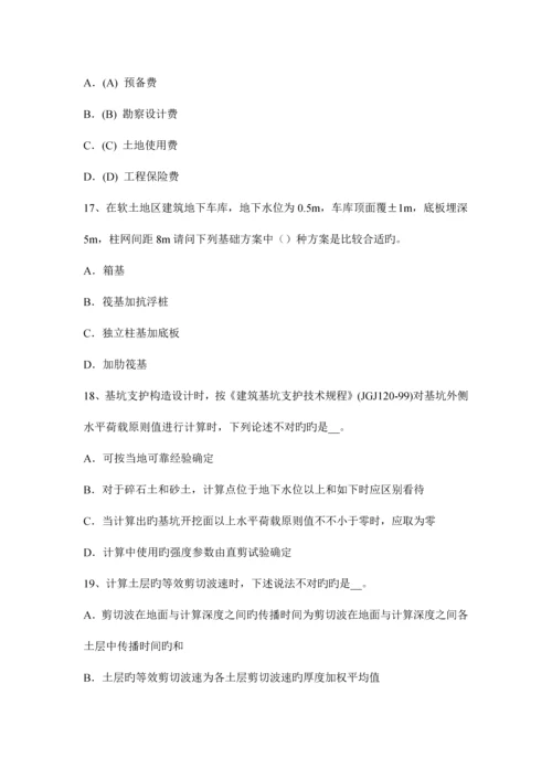 2023年上半年湖南省注册土木工程师港口与航道工程试题.docx