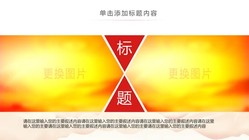 中国税务局国税局国家税务局总结会议PPT