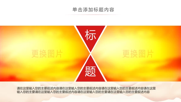 中国税务局国税局国家税务局总结会议PPT