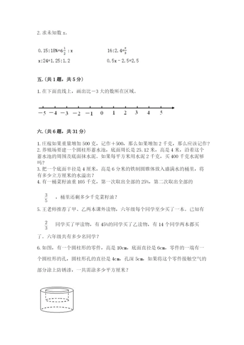 西师大版数学小升初模拟试卷及答案【夺冠系列】.docx