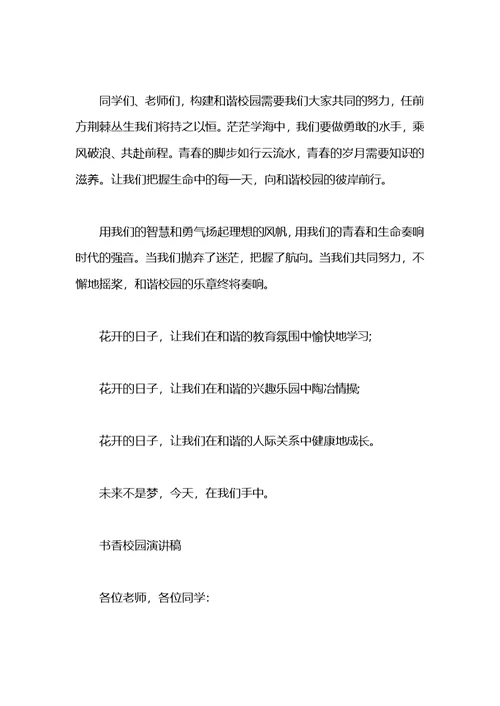大学生演讲稿汇总