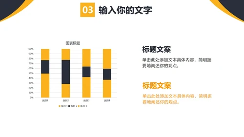 新员工入职培训PPT模板