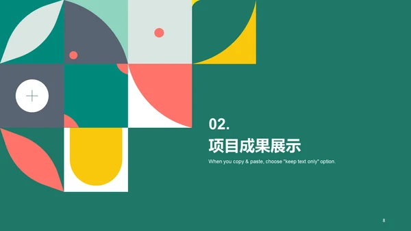 绿色简约扁平教育培训工作总结