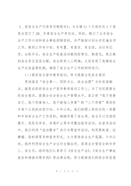 2022年上半年安全工作总结.docx