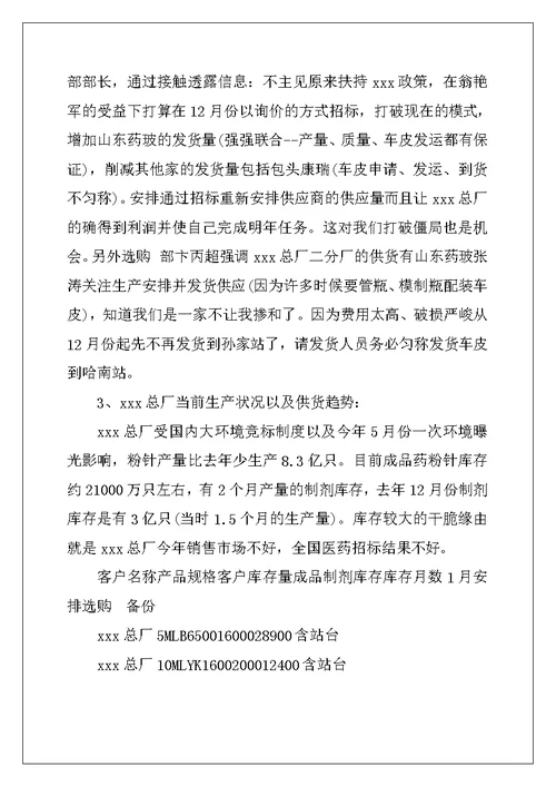 2022年有关年终工作计划范文集合5篇