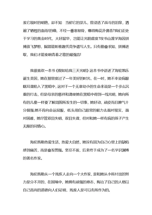 大学生演讲稿汇总