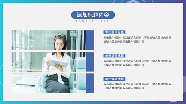 蓝色渐变商务工作汇报通用PPT模板