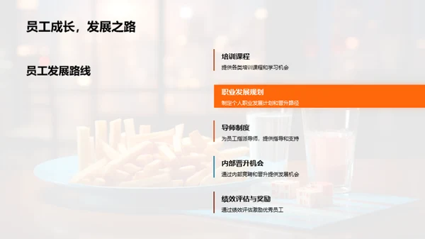 餐饮业季度策略分析