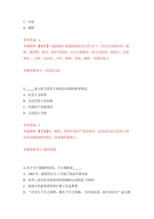 四川泸州纳溪区事业单位公开招聘工作人员34人模拟考试练习卷含答案第4期