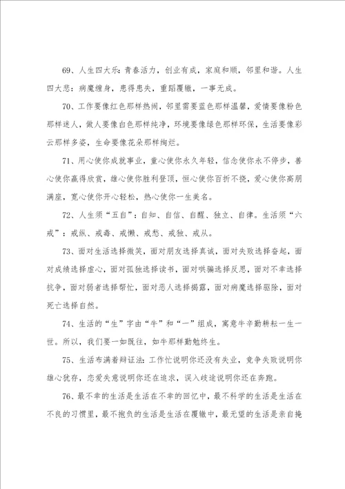 生命回归我执的心得体会第十五课生命的回归心得体会6篇