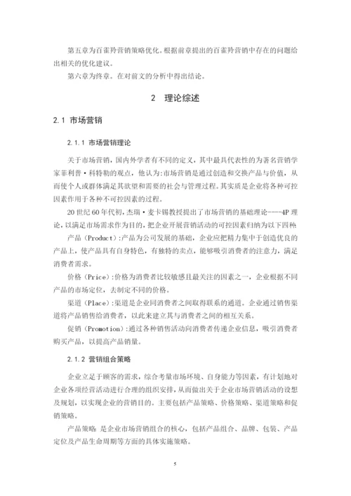 16市营1班江丽梅论文定稿.docx