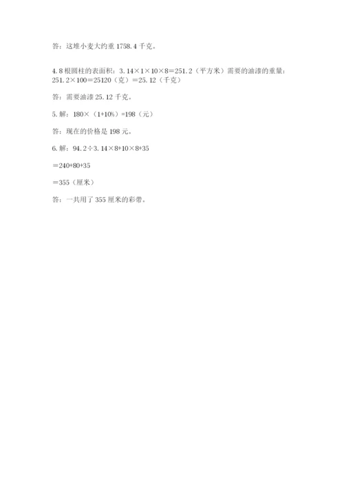 浙江省【小升初】2023年小升初数学试卷精品（b卷）.docx