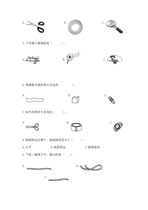 教科版科学一年级上册期末测试卷附参考答案（达标题）.docx
