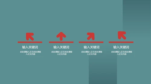 蓝色扁平风总结汇报PPT模板