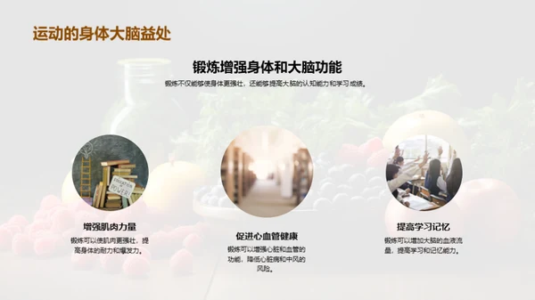 健康生活守则