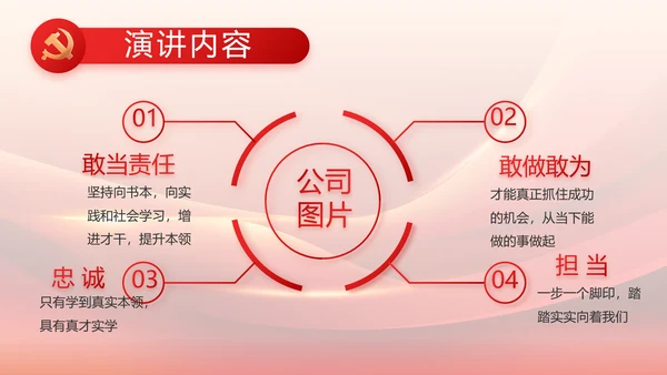 大气红色党建党支部工作汇报PPT党课