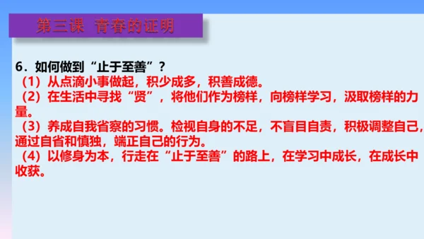 七下道德与法治复习课件 课件(共53张PPT)