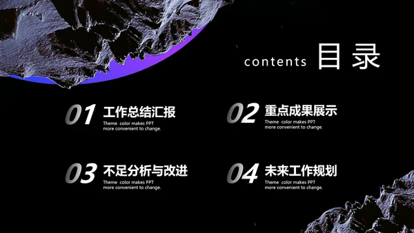 蓝色紫色创意风工作总结汇报PPT模板
