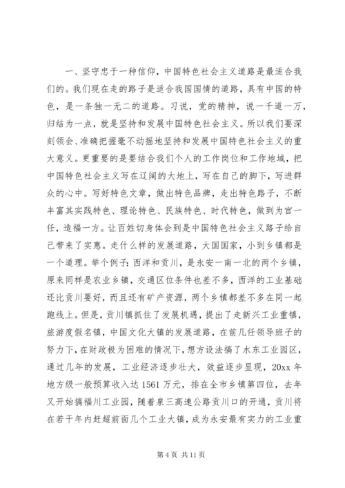 党群众路线总结.docx