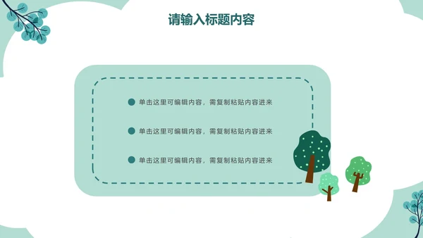 卡通插画世界地球日PPT模板