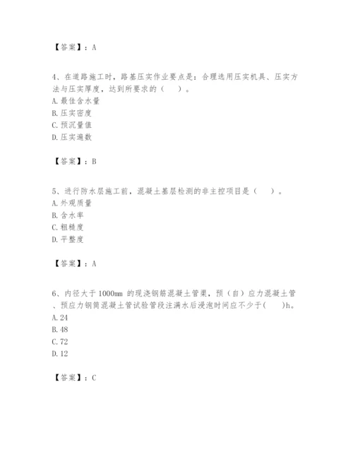 2024年一级建造师之一建市政公用工程实务题库精品【精选题】.docx