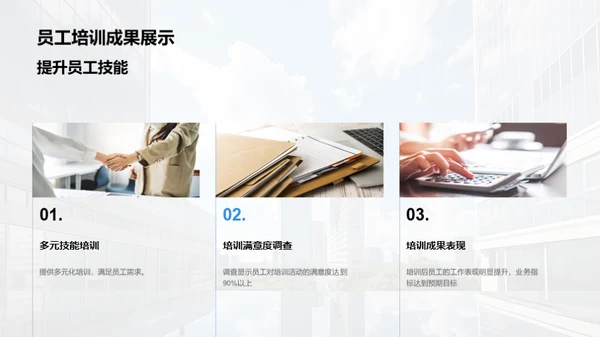 人资行政的挑战与策略